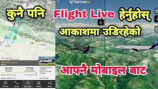 How To Check Live Aeroplane Flying Position And Route || Flight Tracker In Nepali screenshot 4