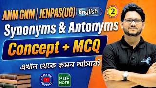 Synonyms & Antonyms| Part 02 | ANM GNM 2026| JENPAS(UG) 2026| English Class| AR sir|100% কমন ক্লাস