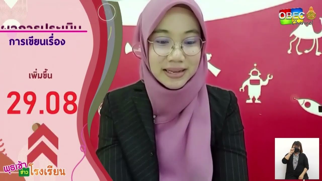 รายการ พุธเช้า ข่าวโรงเรียน ครั้งที่ 11/2565 [Part 3/5] (วันที่ 23 มีนาคม 2565)