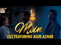 Mein OST | Asim Azhar | Wahaj Ali | Ayeza Khan | ARYDigital