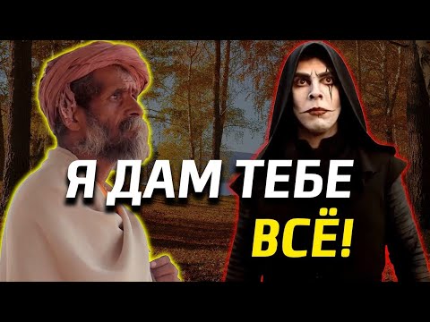 Как шайтан хотел обмануть мудреца