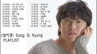 노래모음 성시경 (Sung Si Kyung) - Best Songs 20 광고없음