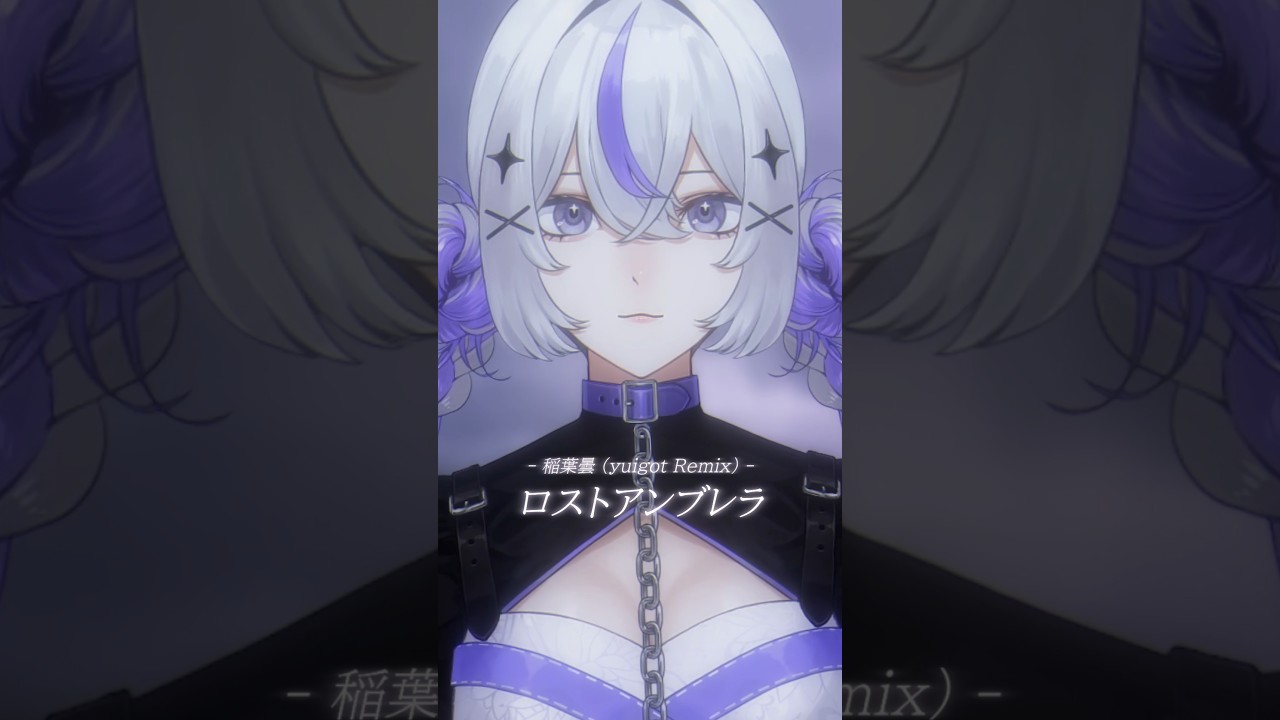 『ロストアンブレラ』歌ってみた #shorts #cover #ボカロ