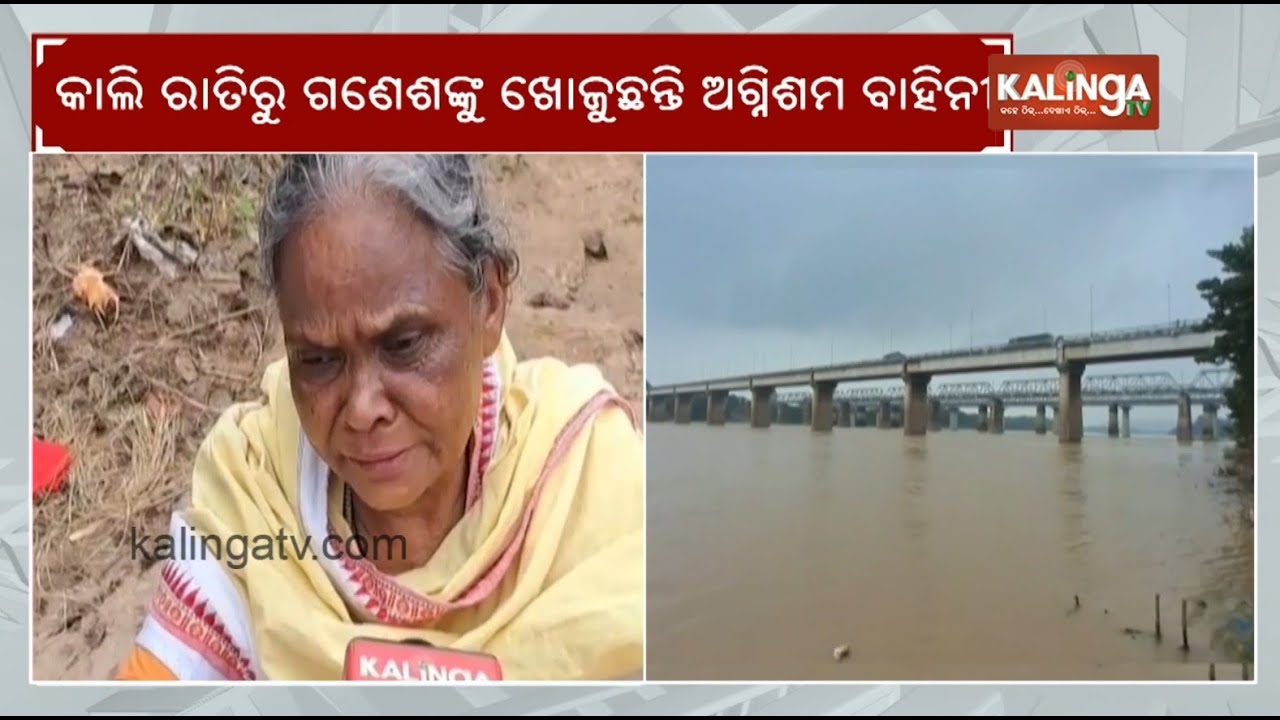 Youth missing after jumping into river in Rourkela, search operation underway | Kalinga TV