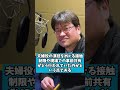 佐藤二朗氏の文春砲第2弾に疑問噴出、フジテレビ内部資料と週刊誌報道の違和感が拡大 #佐藤二朗 #文春砲 #フジテレビ
