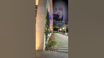 القرآن الكريم ارح سمعك وقلبك