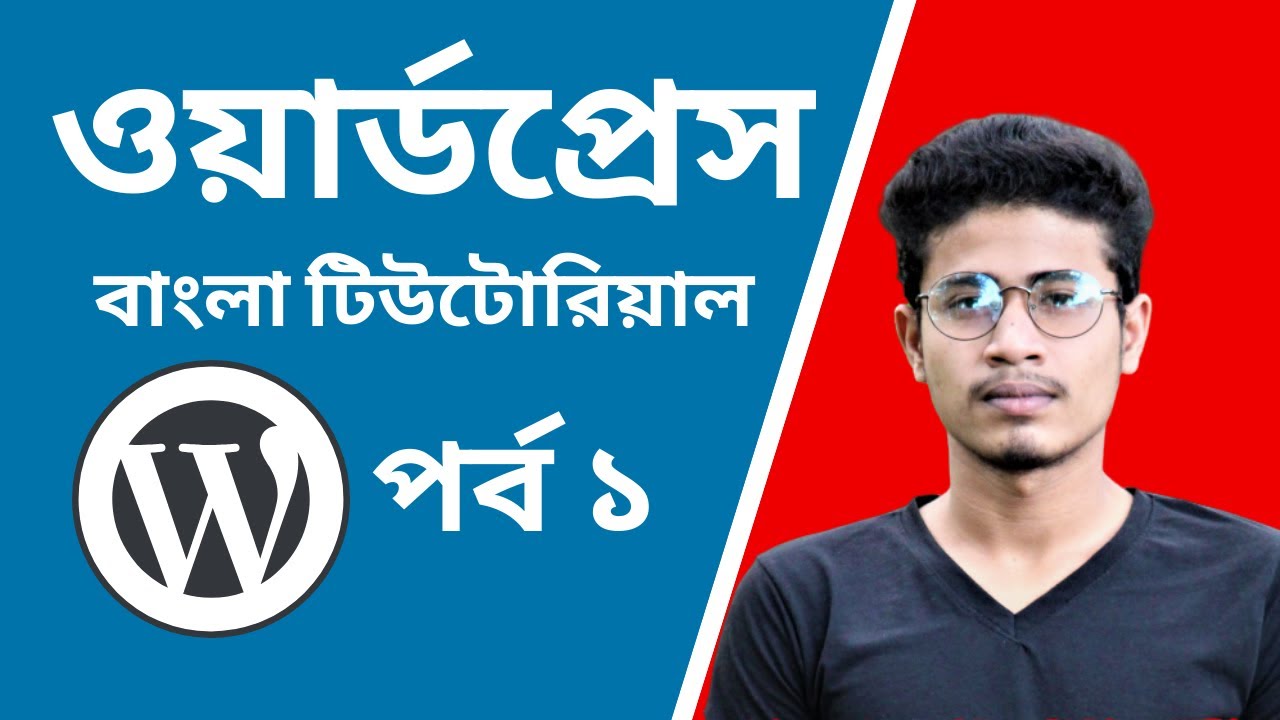 WordPress Bangla Tutorial Basic to Advance [#1] Install WordPress on ...