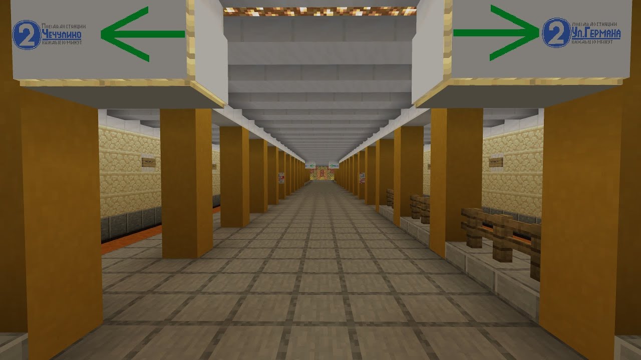 Карта вокзала майнкрафт