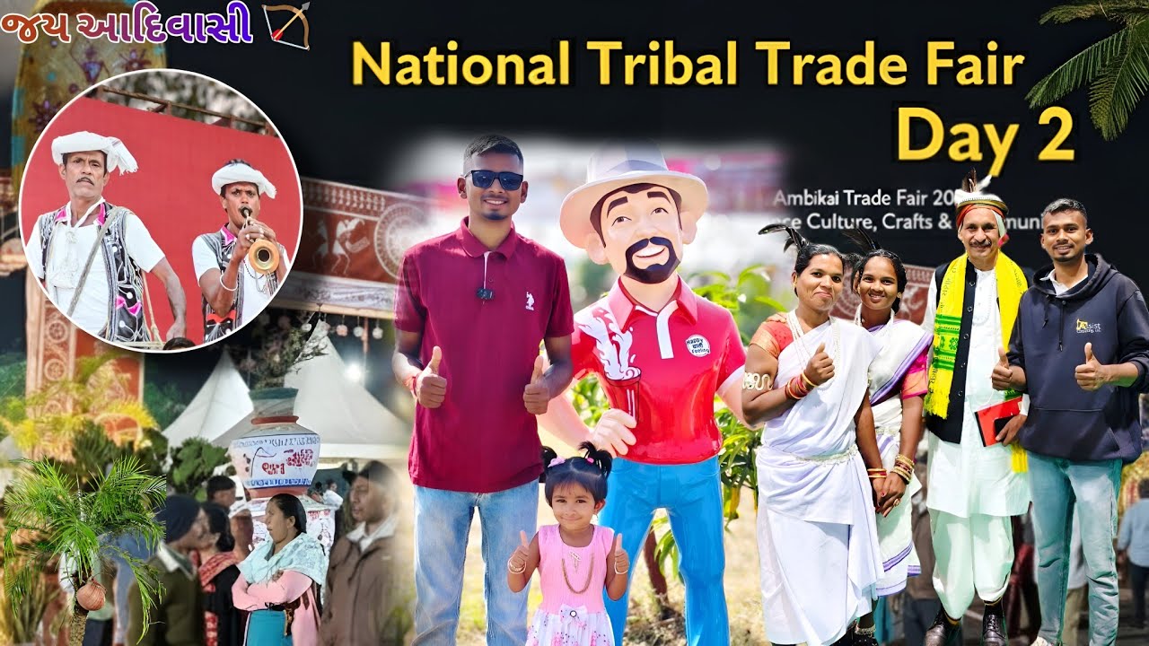 National Tribal Trade Fair 2025 (Day 2)||રાષ્ટ્રીય આદિવાસી ઉદ્યોગ મેળો ||Tribal Trade Fair video ||