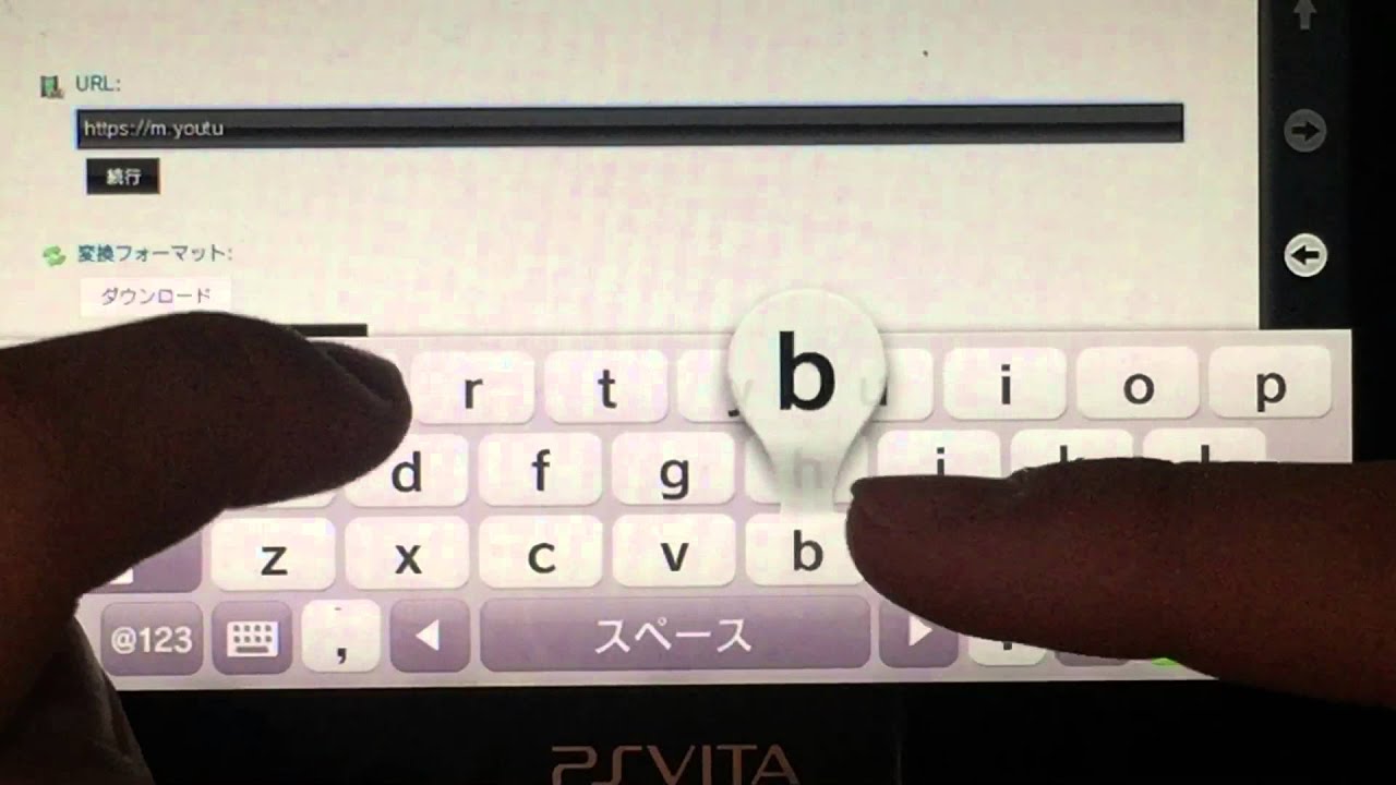 Psvitaにビデオをダウンロードする方法 Youtube