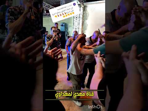 نصر الدين حرة الصلاة على النبي الشاوية اكسبلور Chaoui اعراس