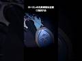 【原神】ローエンの元素爆発カットインはやられる側の主観映像！【LUNA7予告番組】 #原神 #genshinimpact #ローエン #天﨑滉平 #Lohen #shorts