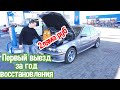 BMW 2jz- ПЕРВЫЙ ВЫЕЗД,эмоции клиента.Перешитый салон,музыка за 300к,электрика.№6