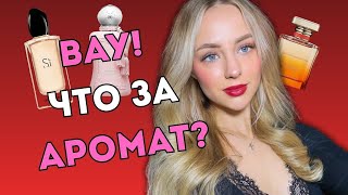 картинка: САМЫЕ КОМПЛИМЕНТАРНЫЕ АРОМАТЫ