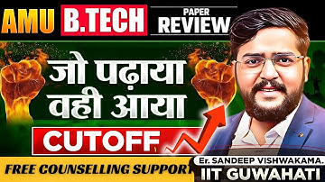 AMU BTech 2025 Paper Review & Answer Key | STBG Team Analysis + Expected Cut Off Marks #amubtech2025