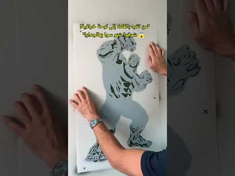 من ثقب بالغلط إلى لوحة خرافية شوفوا شنو سوا بهالجدار فن كويتي ابداع شغل خرافي Painting 