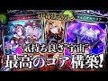 【神相性】”絶対に”気持ちよくなれる『最高の薬』。最高に楽しいコア軸スペル秘術ウィッチ!!【シャドウバース】【Shadowverse】