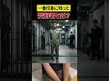 100人以上取材して一番印象に残った受刑者とは？ #shorts #刑務所 #取材