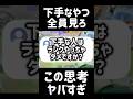 【下手な人必見】ランクをやっていいのか答えます #コーチング #46歳 #ポケモンユナイト