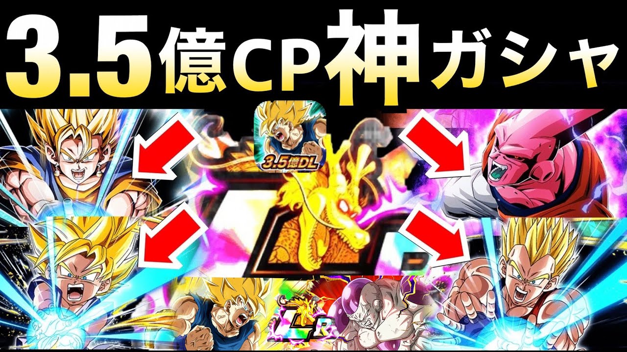 ドッカンバトル 神lrが確実に手に入る プレミアム超龍石 極限多数でヤバい事になったので徹底解説 3 5億dl Dragon Ball Z Dokkan Battle 地球育ちのげるし Youtube