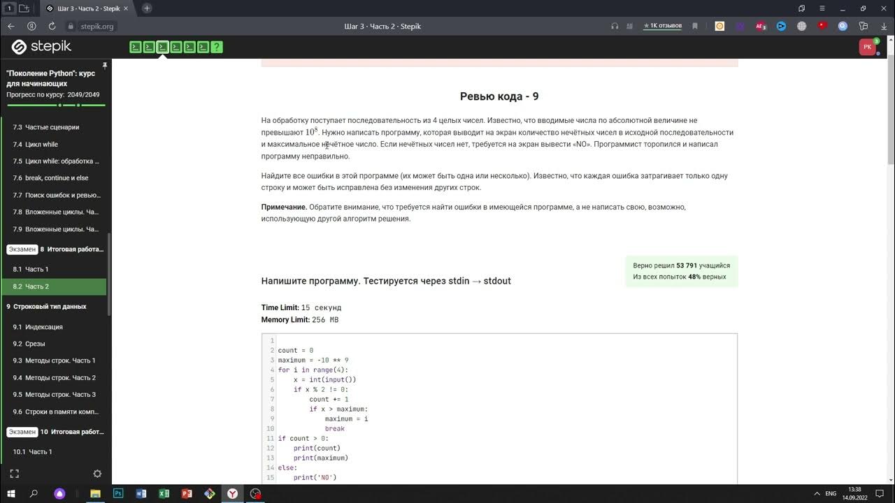 Ответы поколение python курс для начинающих stepik. Ответы поколение python курс для начинающих stepik