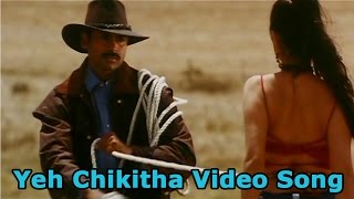 Yeh Chikitha Video Song || Badri Movie || Pawan Kalyan, Amisha Patel, Renu Desai