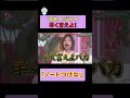マネージャー早く言えよ！「ノートつけな 」#お笑い #お笑い芸人 #面白集 #面白い #千鳥 #shorts