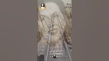 يا مسافر و ناسي هواك 
