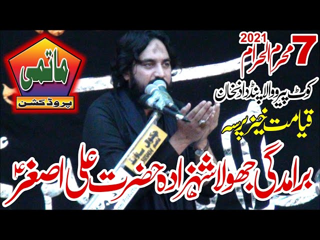 Zakir Waseem Abbas Baloch Majlis 7 Muharram 2021 Kot Peero Wala Pind Dadan Khan class=