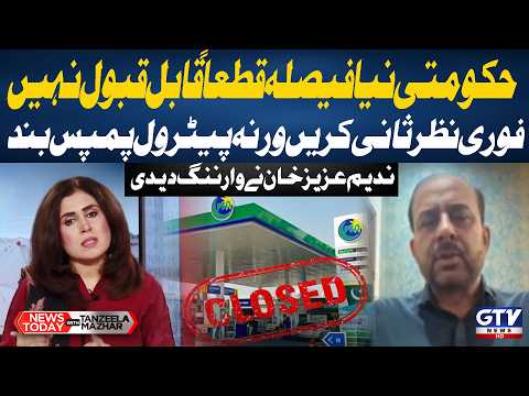 Govt’s New Decision Rejected | Petrol Pumps Shutdow? | Nadeem Aziz Khan Warns | News Today