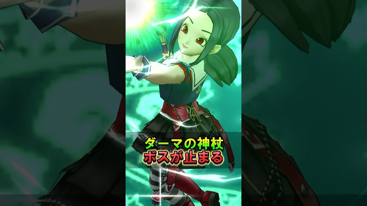 【ドラクエウォーク】ダーマの神杖で影縫い！
