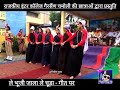 Le Bhuji Jaala Le Chuda. School ladkiyon ka dance. Super Hit Garhwali Dance Song. Garhwali Mp3 Song