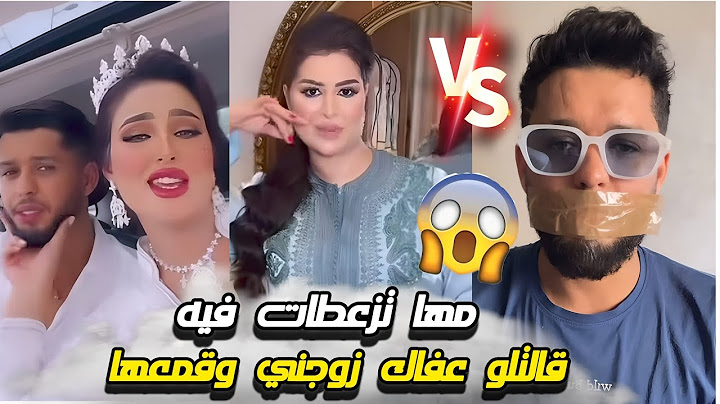 عاجل DJ مها تطلب زواج من علاء اول خروج بنت لضربها وهزوها سبيطار أنا غادي نصيفطو الحبس متخيلوش شكون؟