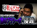 『闇のプラシーボ』に悩ませられるスピリチュアルバチカン【城下町デュエル】