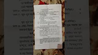 Class 11 Annual Exam Question Paper 2021 22 Hindi Up Board