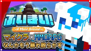 【Minecraft】ぶいまい！ほぼほぼ雑談【銀猫様】