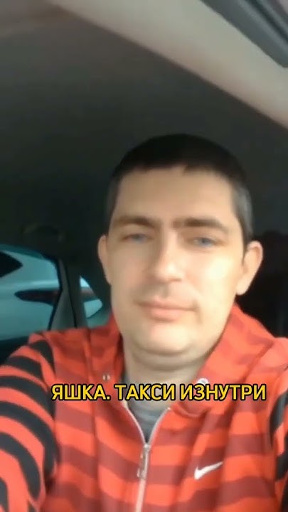 Радар кэфа для яшки, показывает стоимость заказа не принимая его! # ...