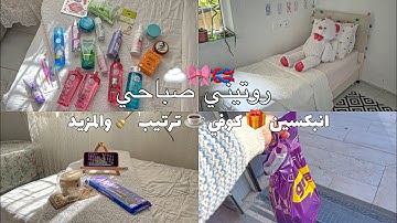  فلوق تسوق وانبكسين وروتين خفيف ☕🛍️|يوم بناتي دافئ مع كوفي وأجواء راحة✨Unboxing + Shopping Vlog 2025