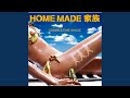 HOME MADE 家族 - SUMMER TIME MAGIC