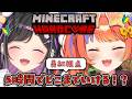 〖Minecraft〗#2 夜猫部でハードコア🔰〖猫屋敷美紅 / にじさんじ〗