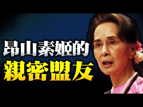 美媒：昂山素姬是民主党政要的亲密盟友；拜登威胁恢复制裁缅甸；白宫：在审查是否继续给川普情报权限；前特别检察官：参院无权审判川普；促中东和平 川普再获诺贝尔奖提名【希望之声TV】