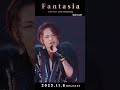 KAT-TUN - Real Face#2 #Shorts [KAT-TUN LIVE TOUR 2023 Fantasia]