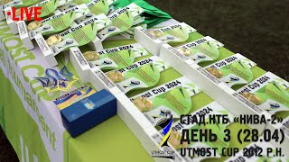 НТБ Нива. ПОЛЕ-2 (28.04.2024). Utmost Cup 2012 р.н.