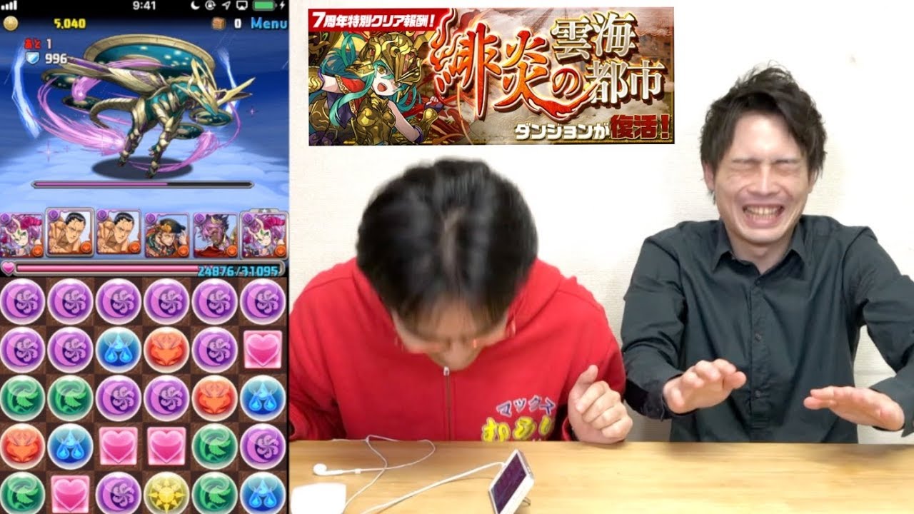 緋炎の雲海都市7階、終焉？もう疲れたよ…【パズドラ】