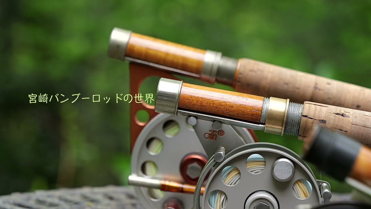 奥多摩「プライムタイムの時間」Bamboo Rod Builder 宮崎俊太 - YouTube