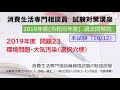【動画解説】2019年度-本試験-問題23「環境問題・大気汚染」（一般公開サンプル）
