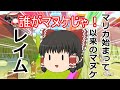 【ゆっくり実況】にぎやかマリオカート8DX 3rd Season #3