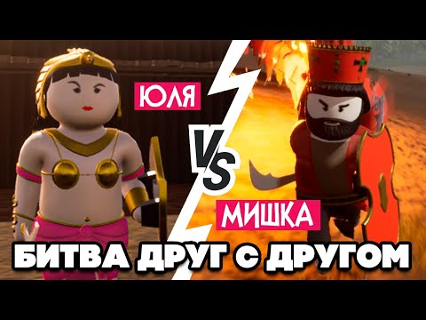 Видео: НАСТОЯЩАЯ БИТВА НА ДВОИХ - ОБНОВЛЕНИЕ - Мультиплеер ♦ Shieldwall