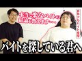 【完全攻略】楽なアルバイトを探している全ての人類へ！この動画を見れば絶対楽なバイトを見つけられるぞ！【レンタルぶさいく】