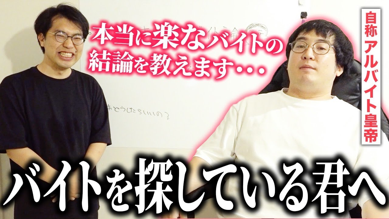 【完全攻略】楽なアルバイトを探している全ての人類へ！この動画を見れば絶対楽なバイトを見つけられるぞ！【レンタルぶさいく】